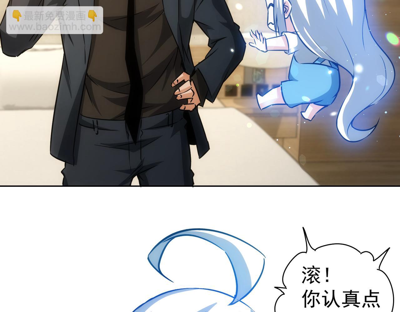 我能看到成功率 - 第156話 小P(2/2) - 6