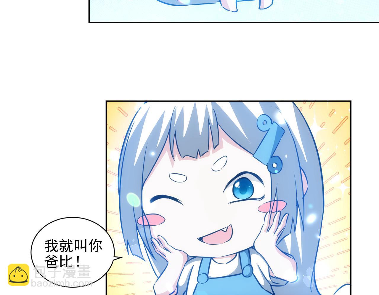 我能看到成功率 - 第156話 小P(2/2) - 5