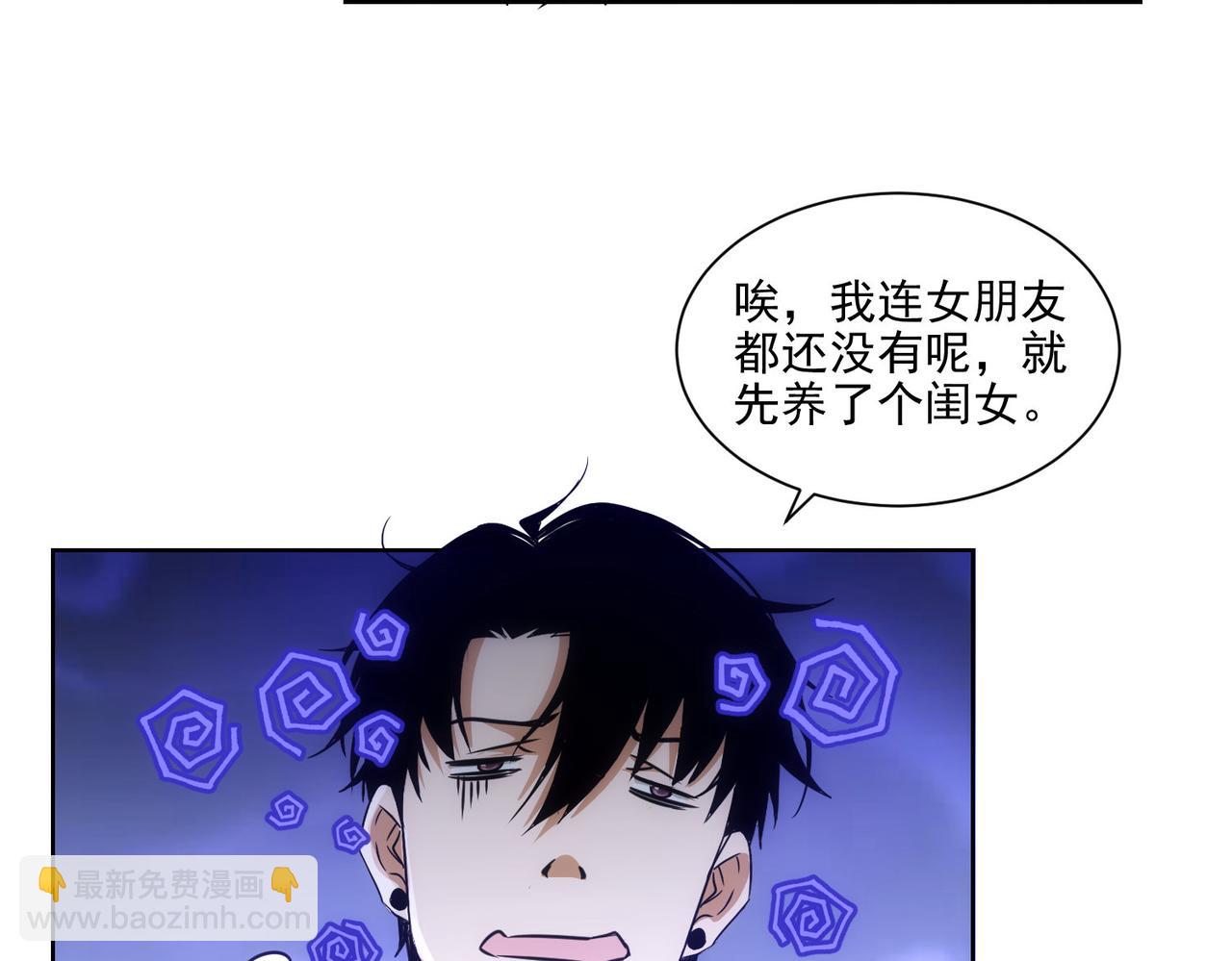 我能看到成功率 - 第156話 小P(2/2) - 6