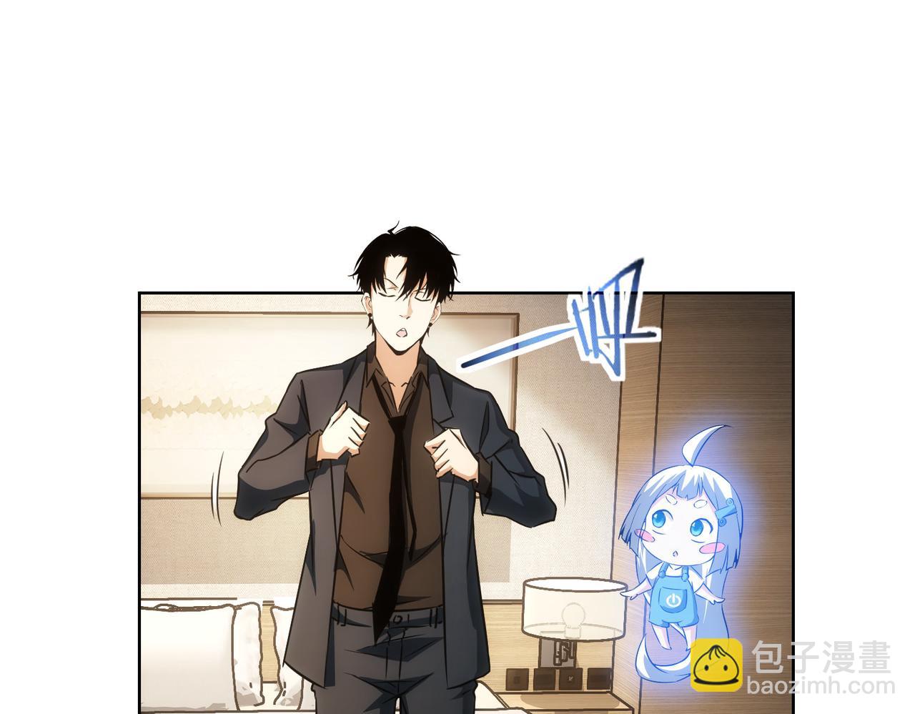 我能看到成功率 - 第156話 小P(2/2) - 8