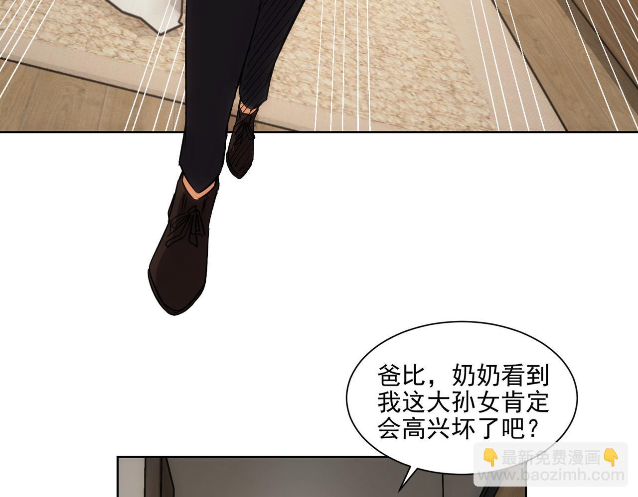 我能看到成功率 - 第156話 小P(2/2) - 4