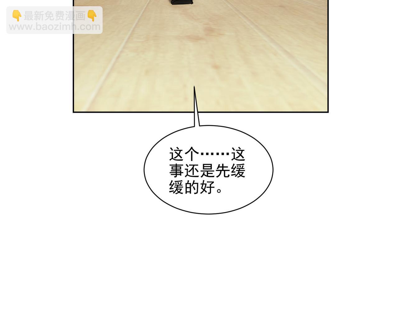 我能看到成功率 - 第156話 小P(2/2) - 6