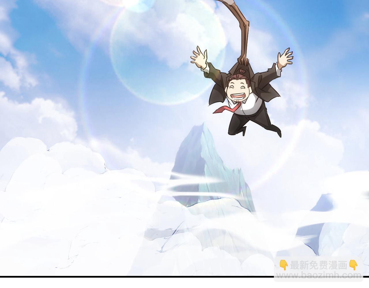 我能看到成功率 - 第156話 小P(2/2) - 4