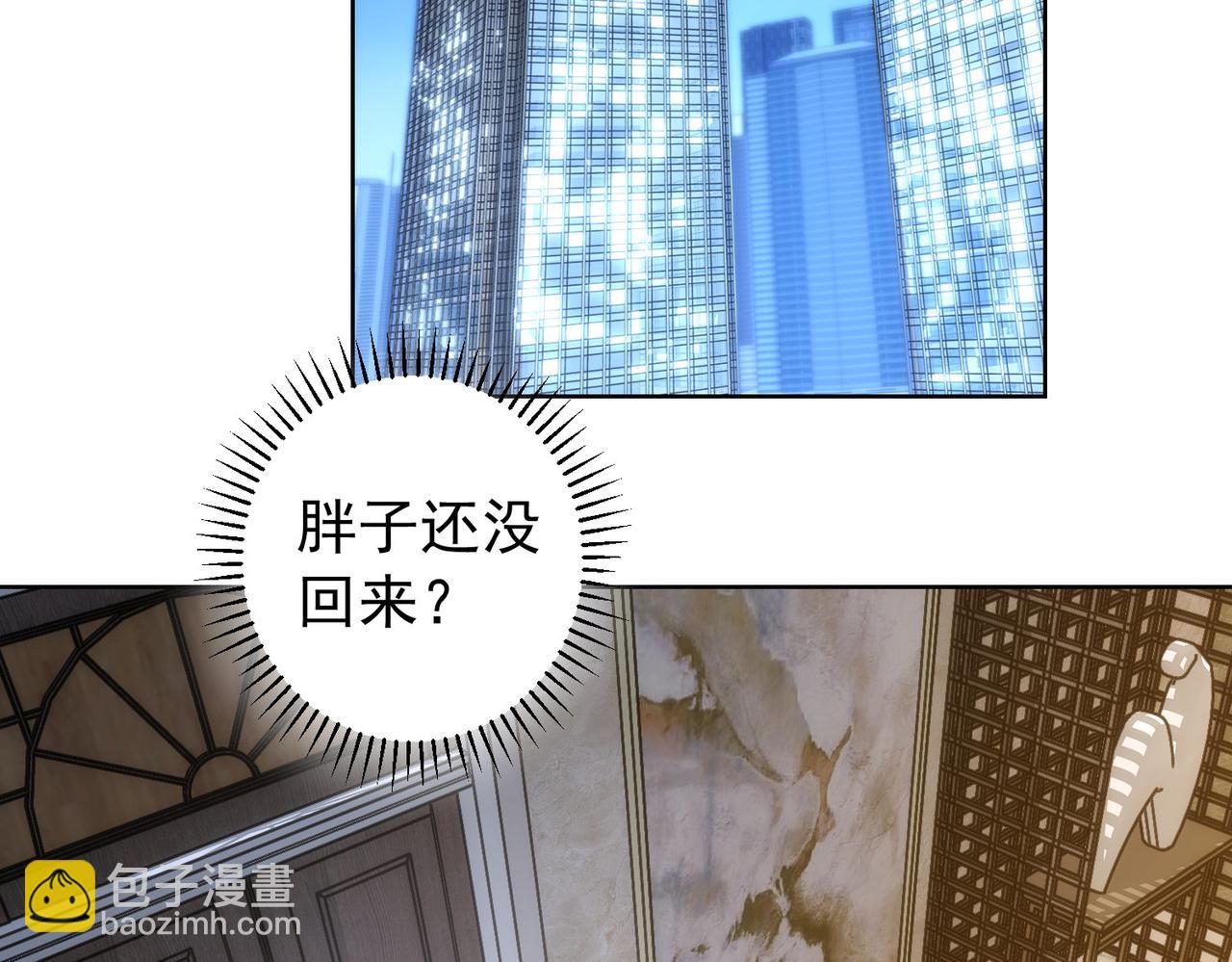 我能看到成功率 - 第158話 王胖子開直播(1/2) - 4