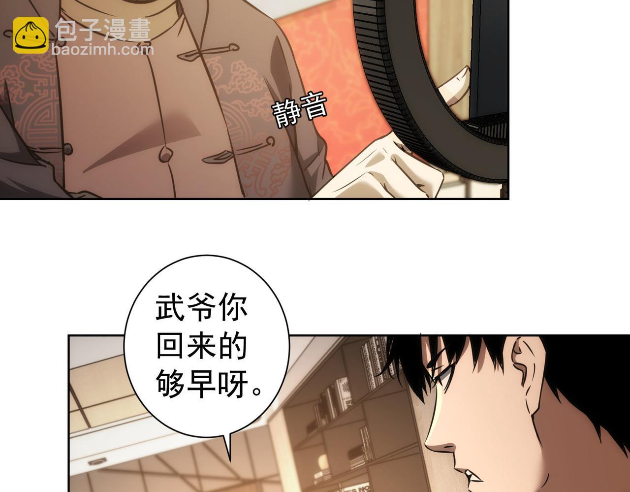 我能看到成功率 - 第158話 王胖子開直播(1/2) - 6