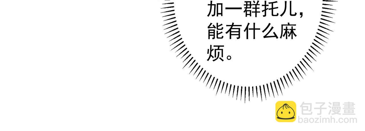 我能看到成功率 - 第158話 王胖子開直播(2/2) - 4