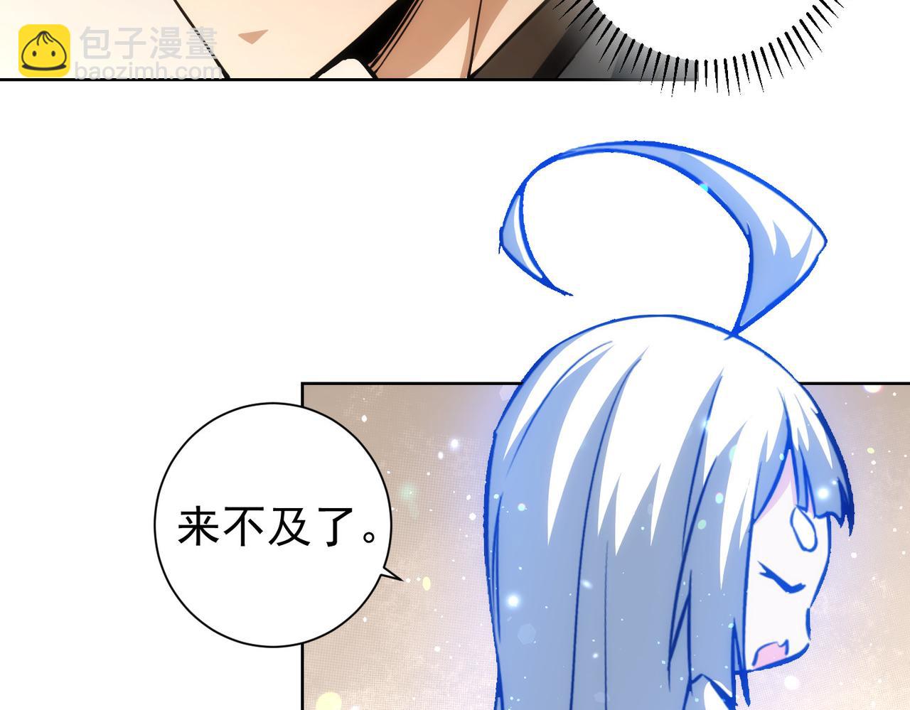 我能看到成功率 - 第158話 王胖子開直播(2/2) - 5