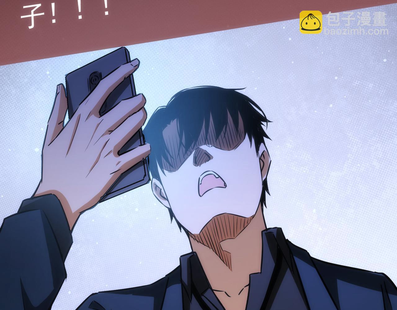 我能看到成功率 - 第158話 王胖子開直播(2/2) - 5