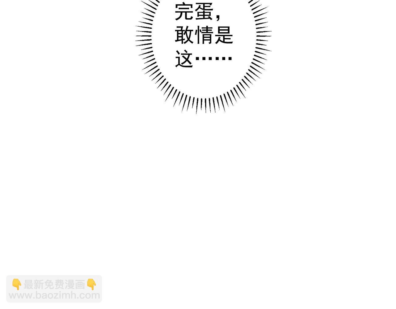 我能看到成功率 - 第158話 王胖子開直播(2/2) - 1