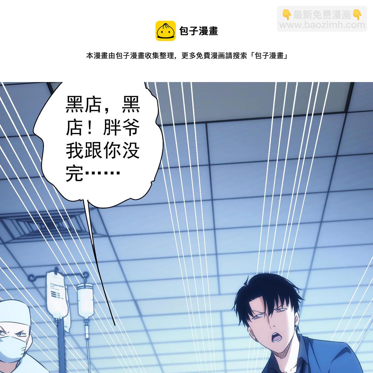 我能看到成功率 - 第158話 王胖子開直播(2/2) - 5