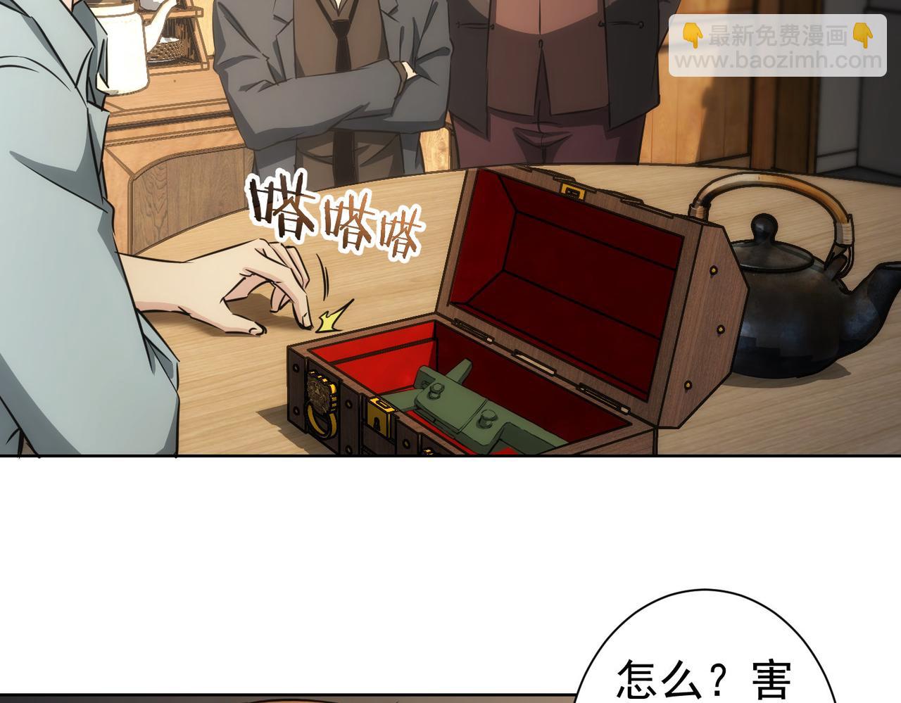 我能看到成功率 - 第160話 大師上門(1/2) - 2