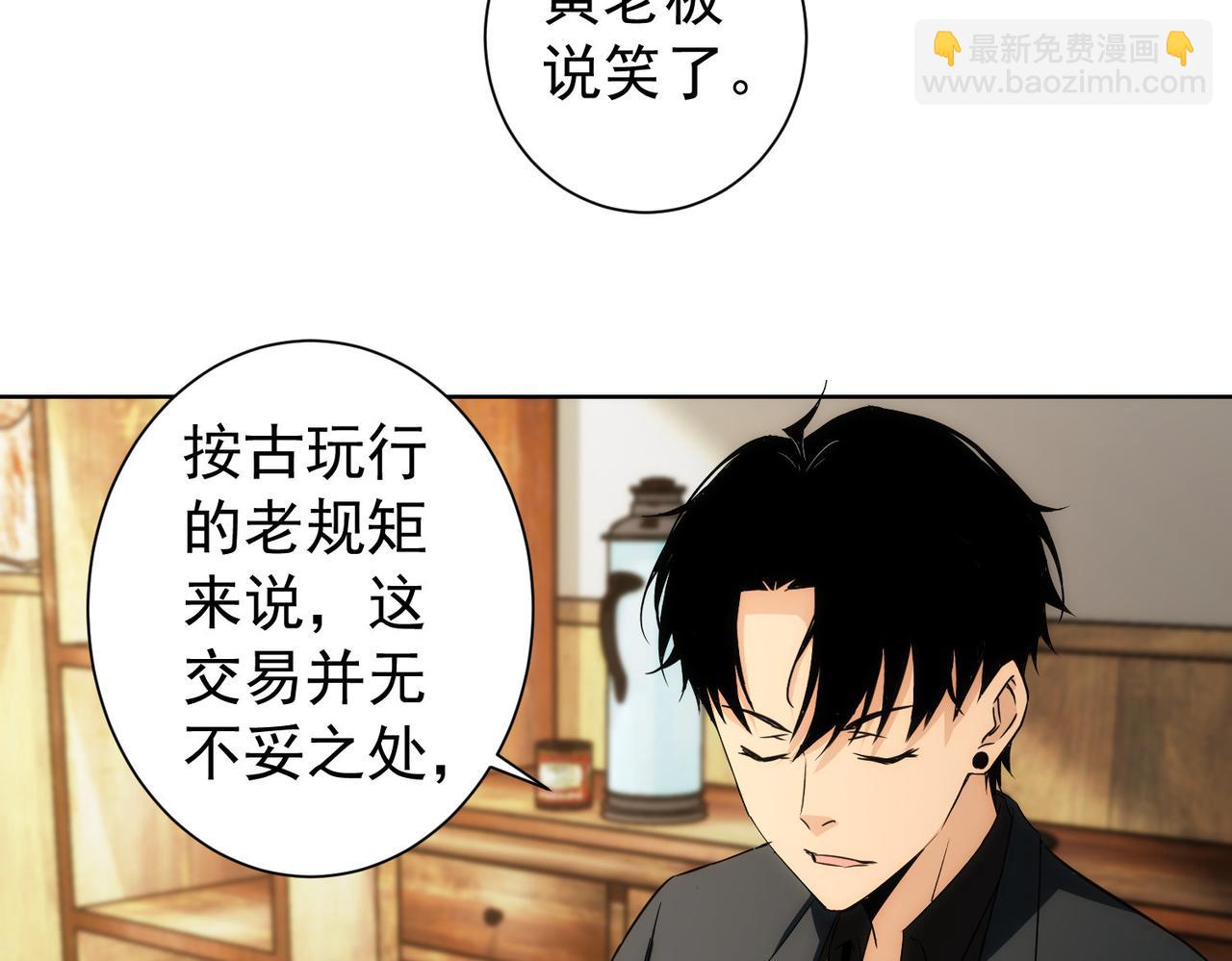 我能看到成功率 - 第160話 大師上門(1/2) - 6