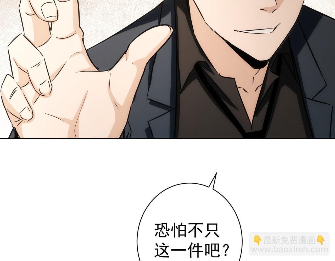 我能看到成功率 - 第160話 大師上門(1/2) - 3