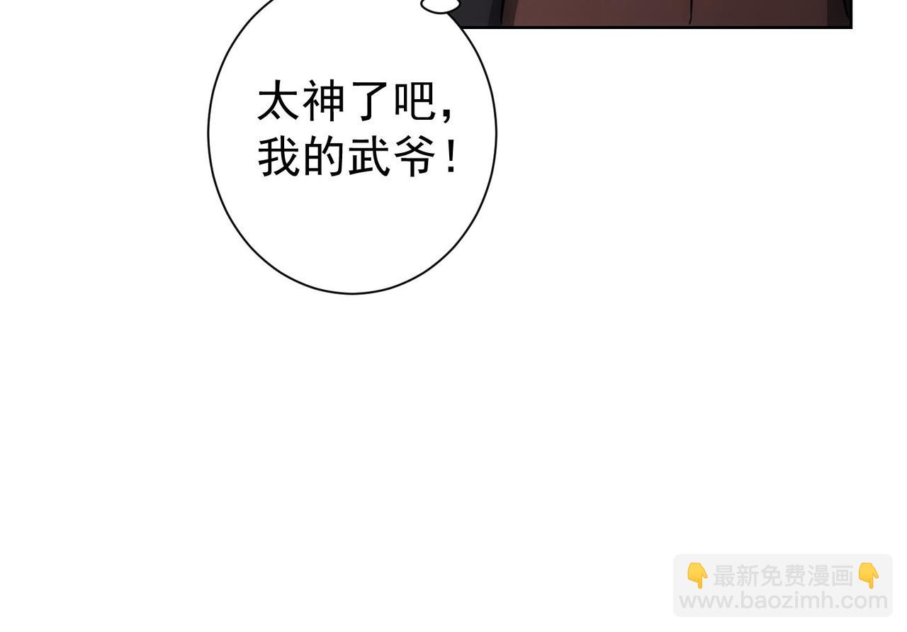 我能看到成功率 - 第160話 大師上門(1/2) - 7