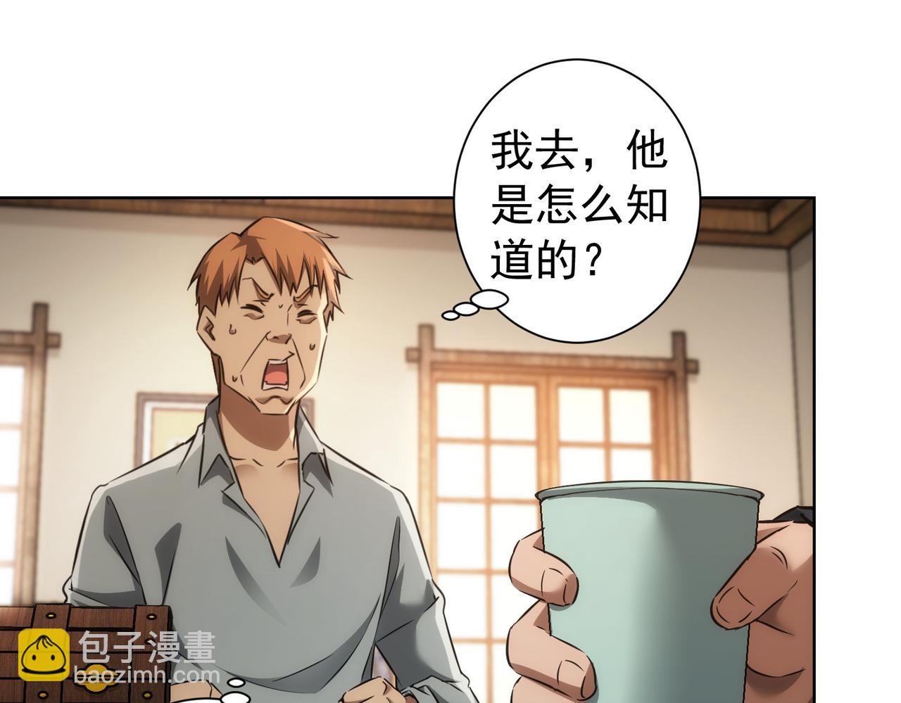 我能看到成功率 - 第160話 大師上門(1/2) - 8