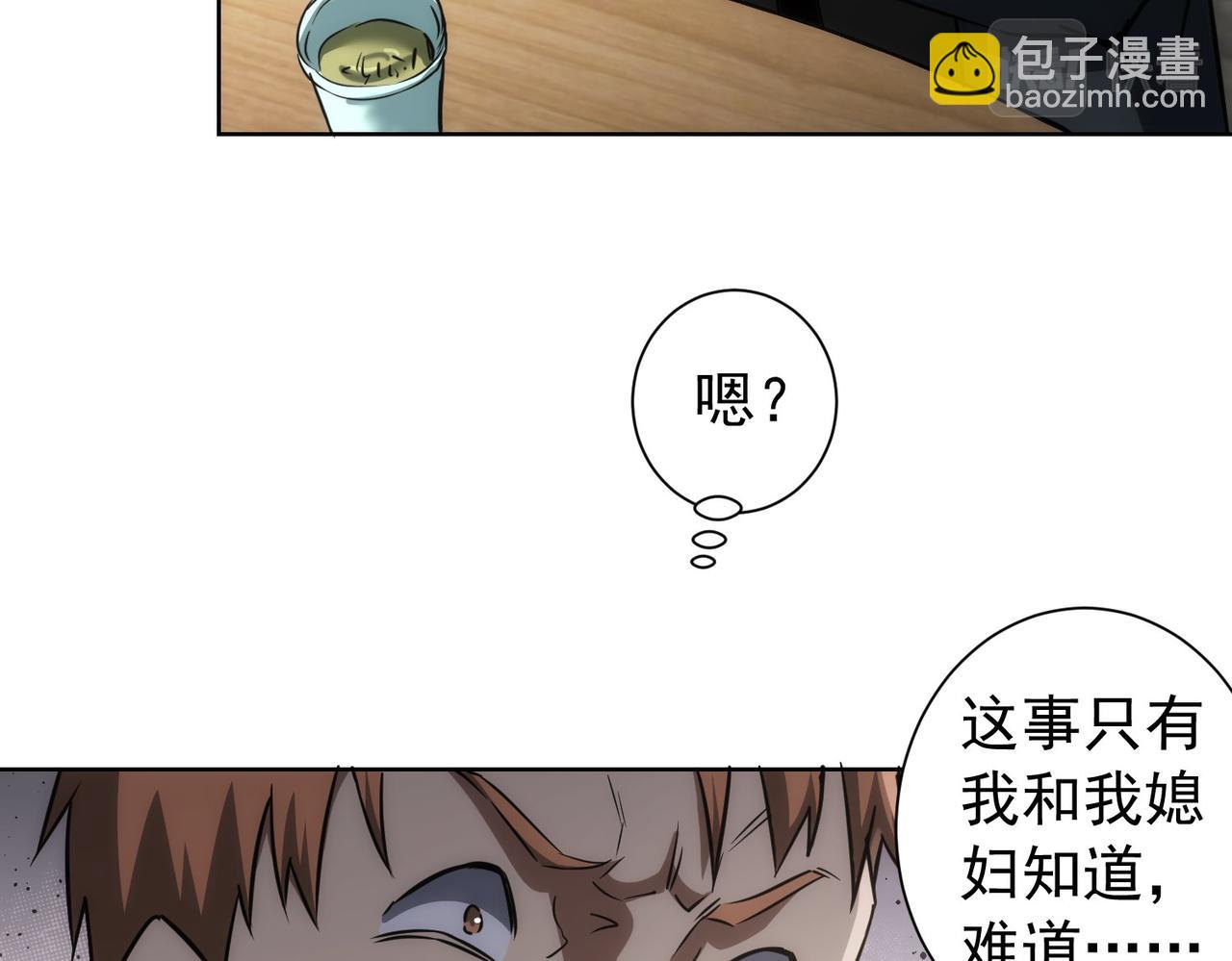 我能看到成功率 - 第160話 大師上門(2/2) - 6