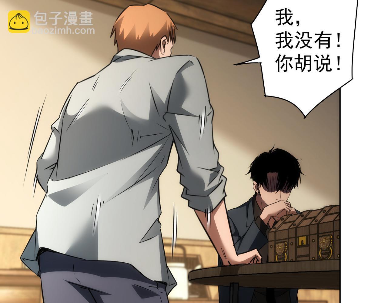 我能看到成功率 - 第160話 大師上門(2/2) - 5