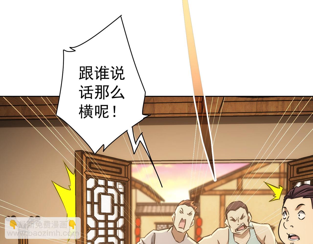 我能看到成功率 - 第160話 大師上門(2/2) - 1