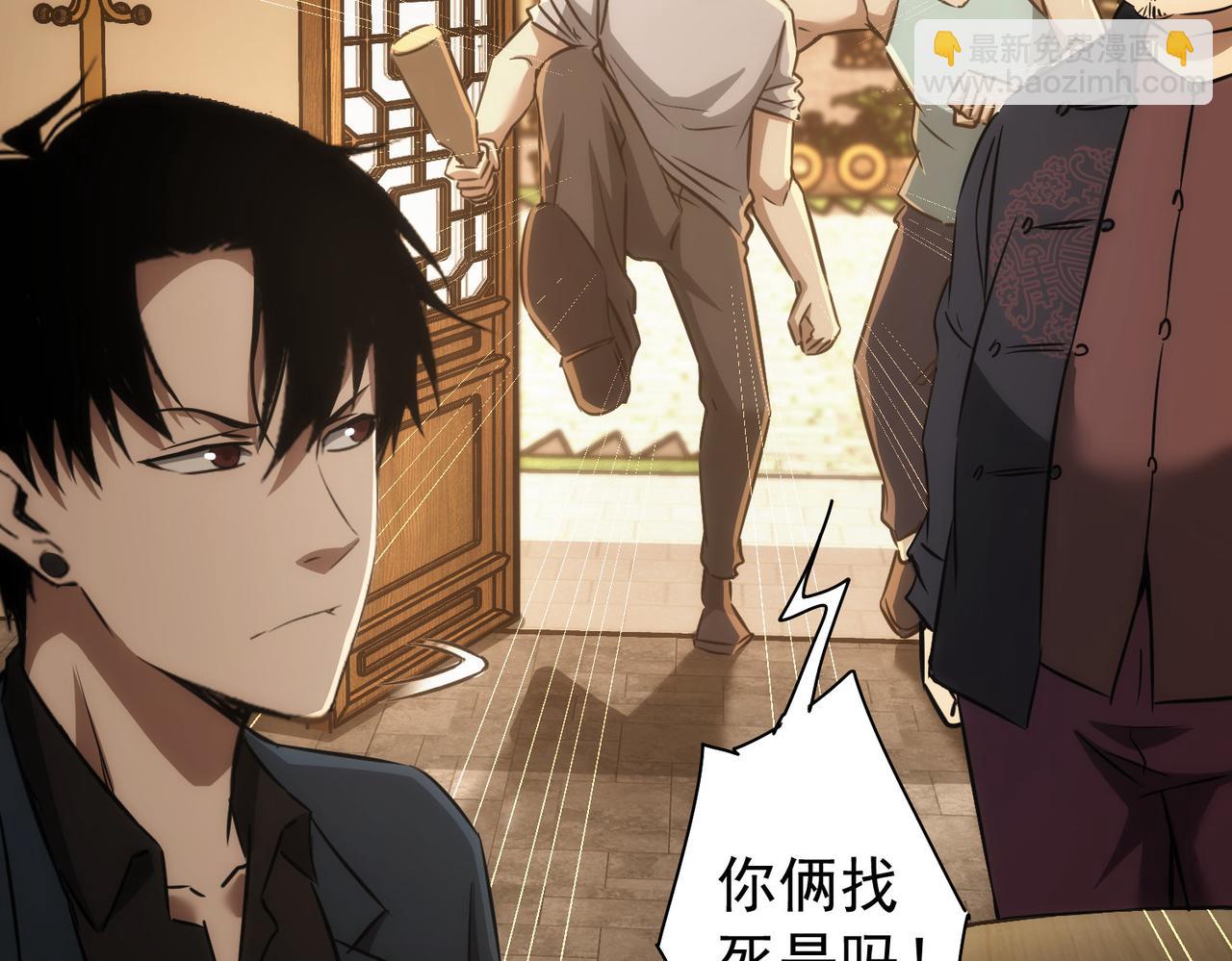 我能看到成功率 - 第160話 大師上門(2/2) - 2