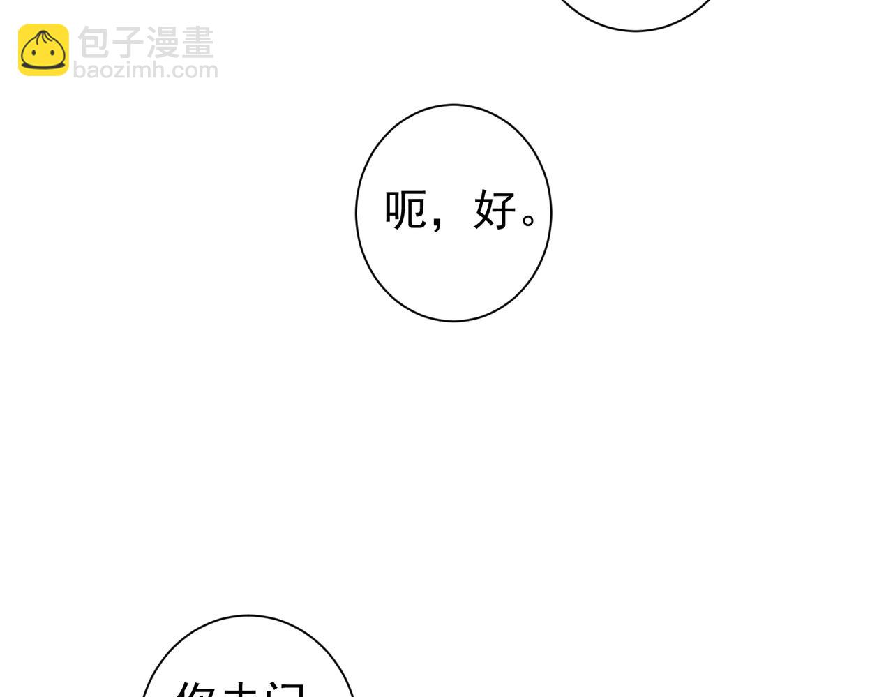 我能看到成功率 - 第160話 大師上門(2/2) - 8