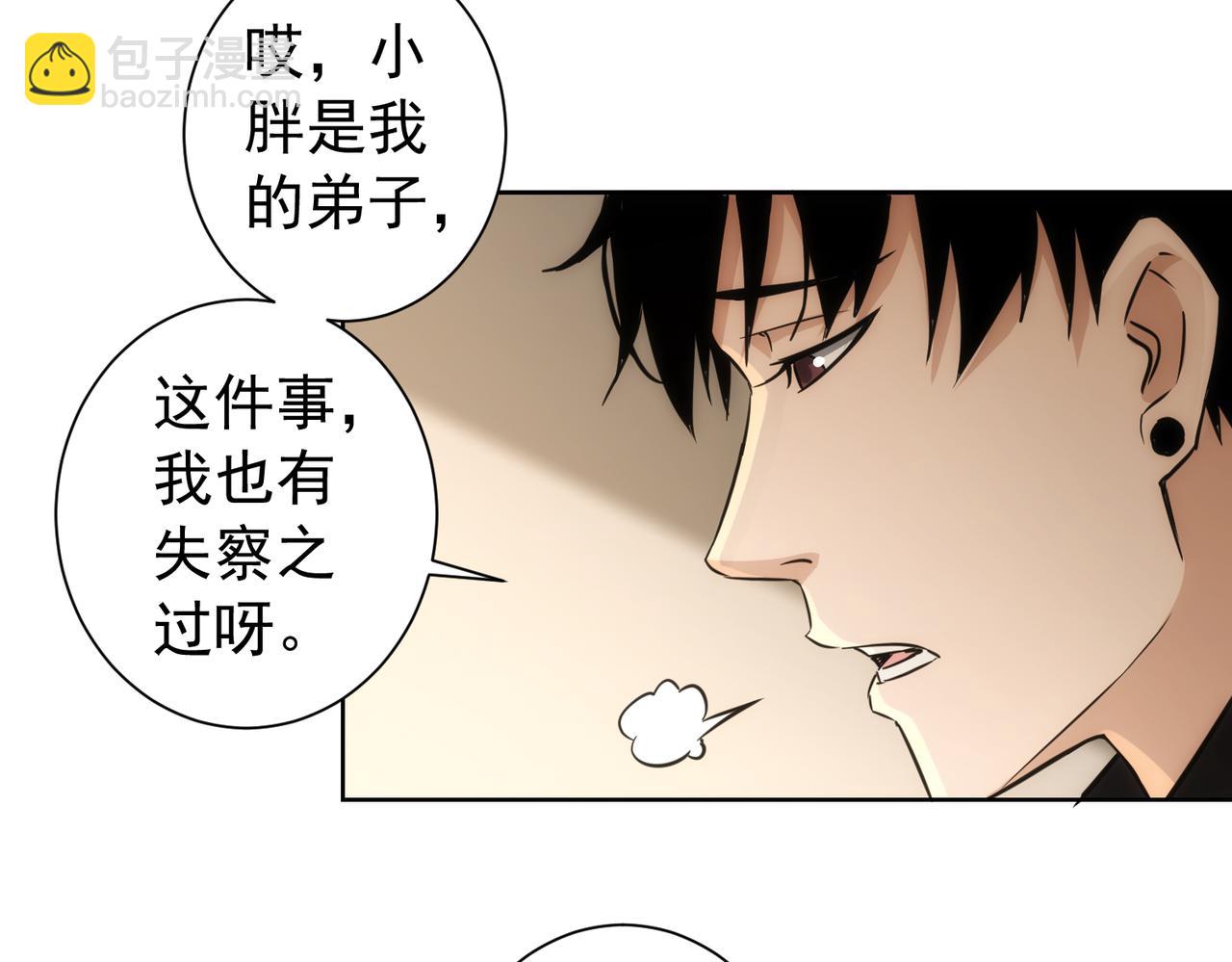 我能看到成功率 - 第160話 大師上門(2/2) - 3