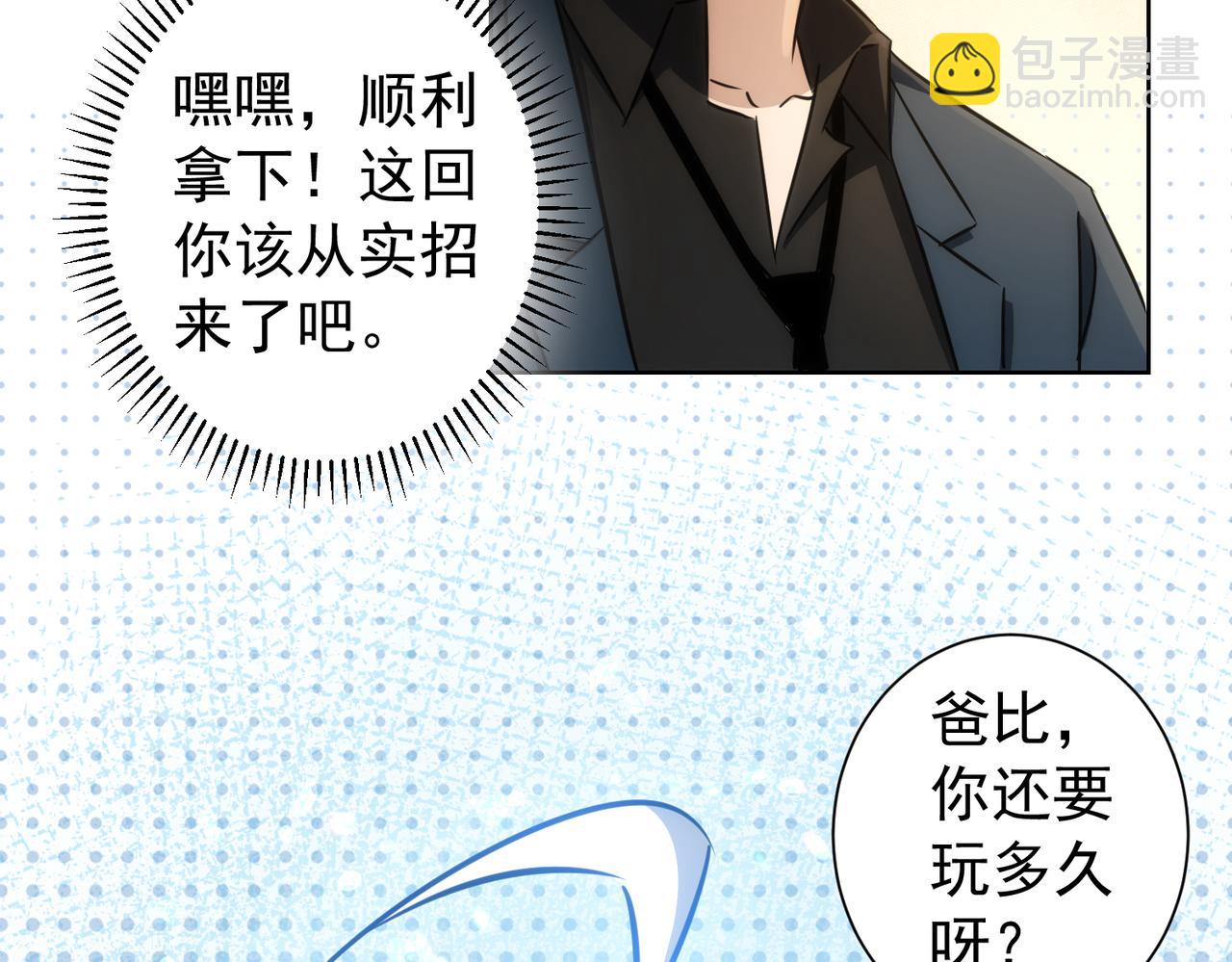 我能看到成功率 - 第160話 大師上門(2/2) - 6