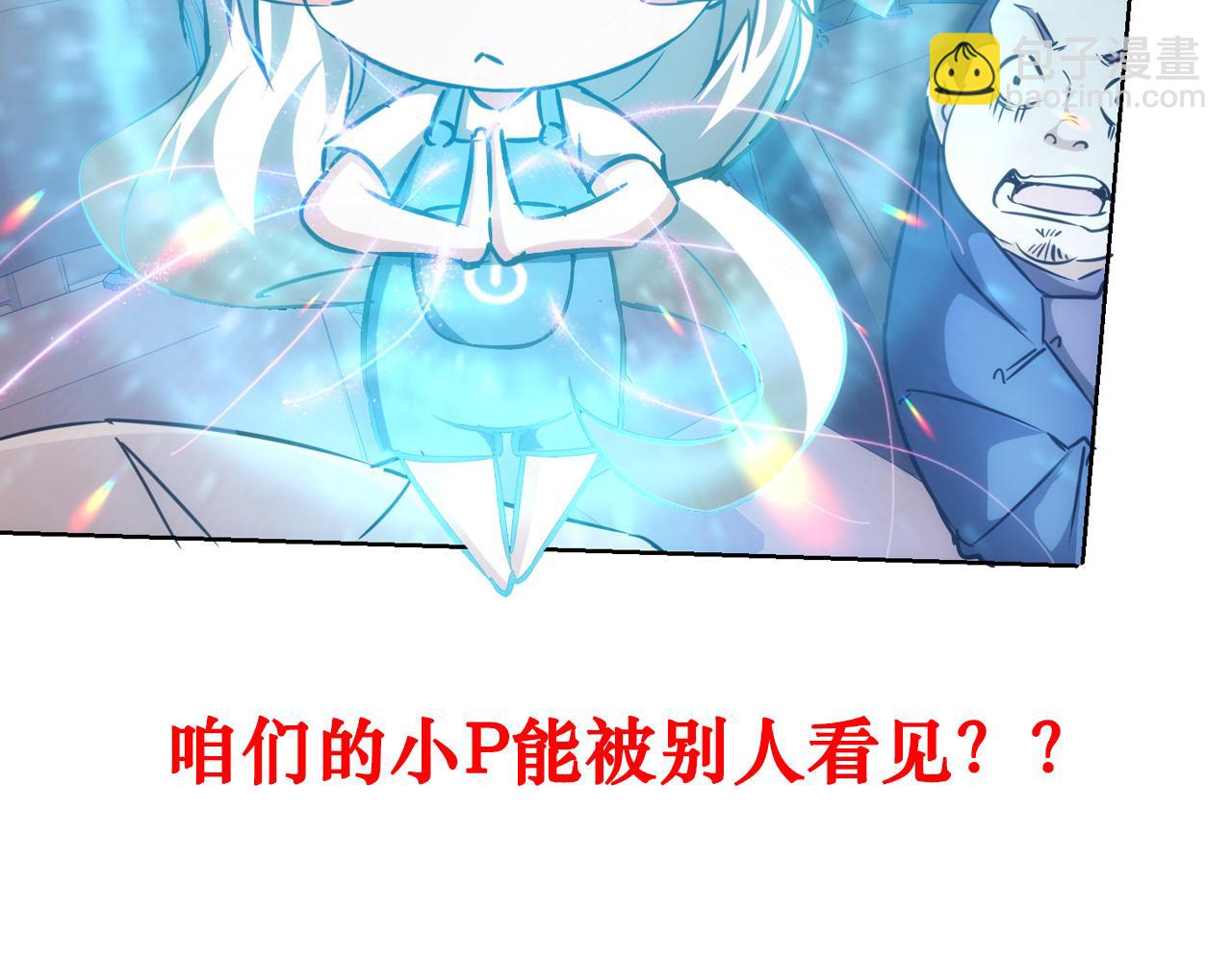 我能看到成功率 - 第160話 大師上門(2/2) - 8