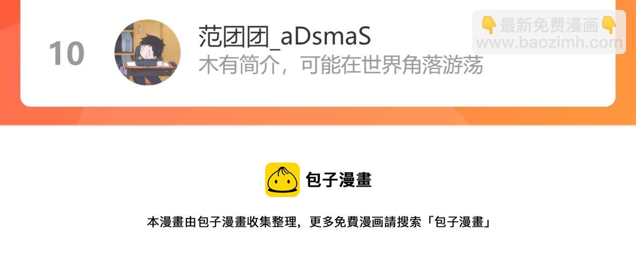 我能看到成功率 - 第162話 多管閒事(3/3) - 1