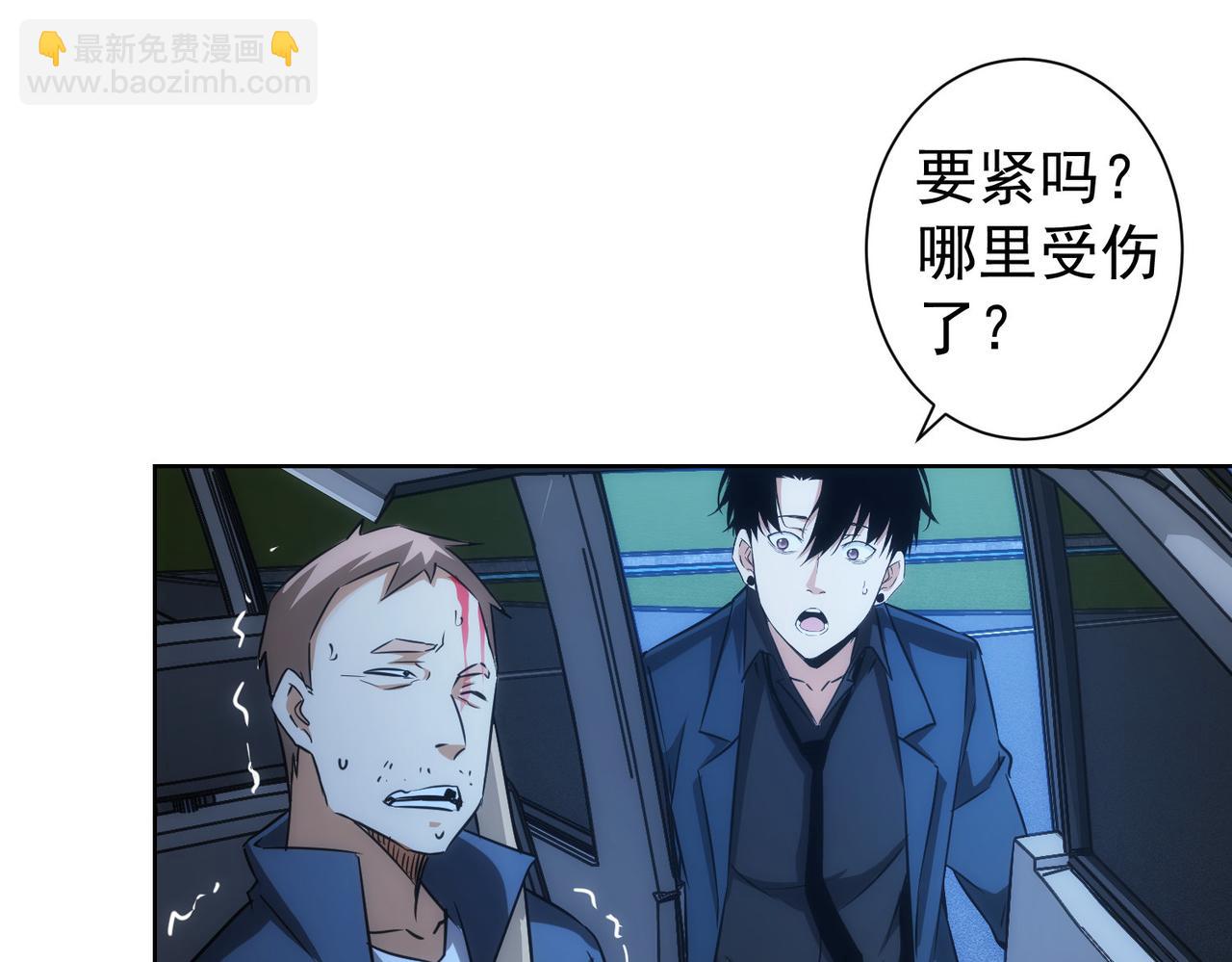 我能看到成功率 - 第162話 多管閒事(1/3) - 3