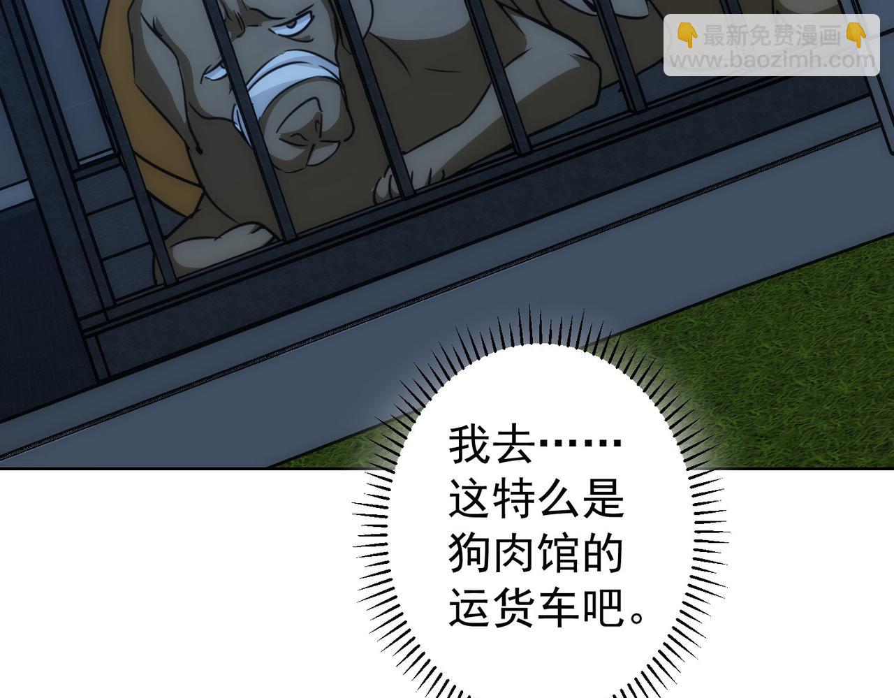 我能看到成功率 - 第162話 多管閒事(1/3) - 2