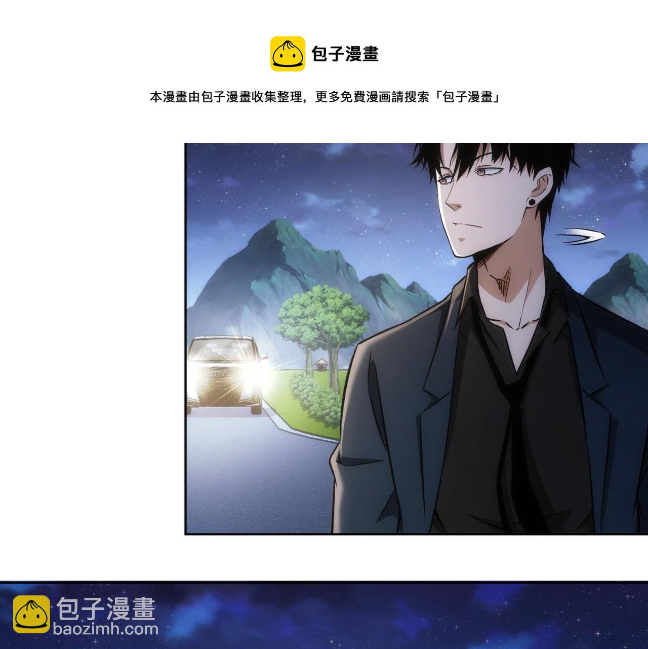 我能看到成功率 - 第162話 多管閒事(1/3) - 8