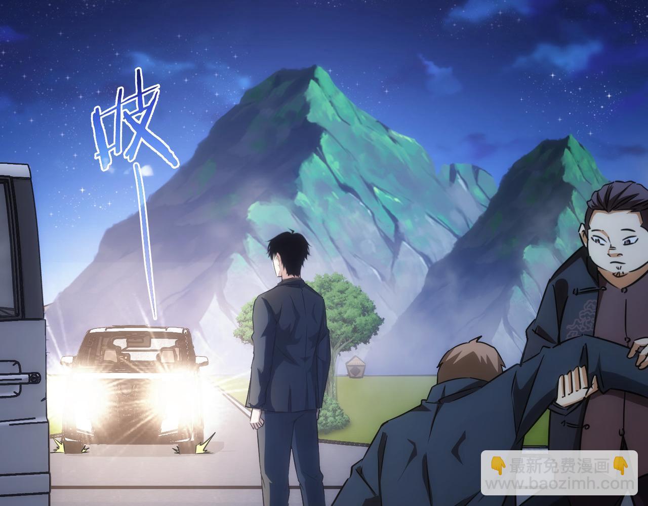 我能看到成功率 - 第162話 多管閒事(1/3) - 1