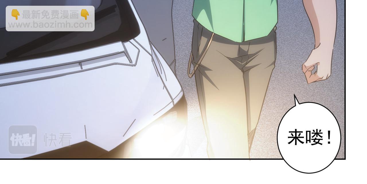 我能看到成功率 - 第162話 多管閒事(1/3) - 7