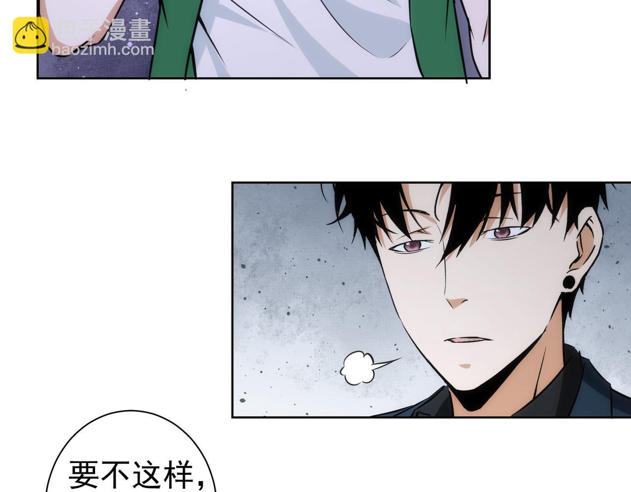 我能看到成功率 - 第162話 多管閒事(2/3) - 5