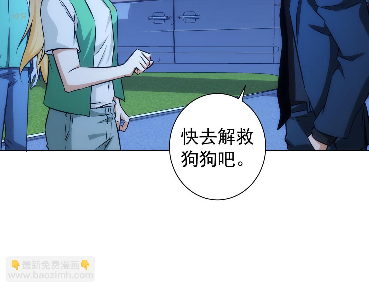 我能看到成功率 - 第162話 多管閒事(2/3) - 2