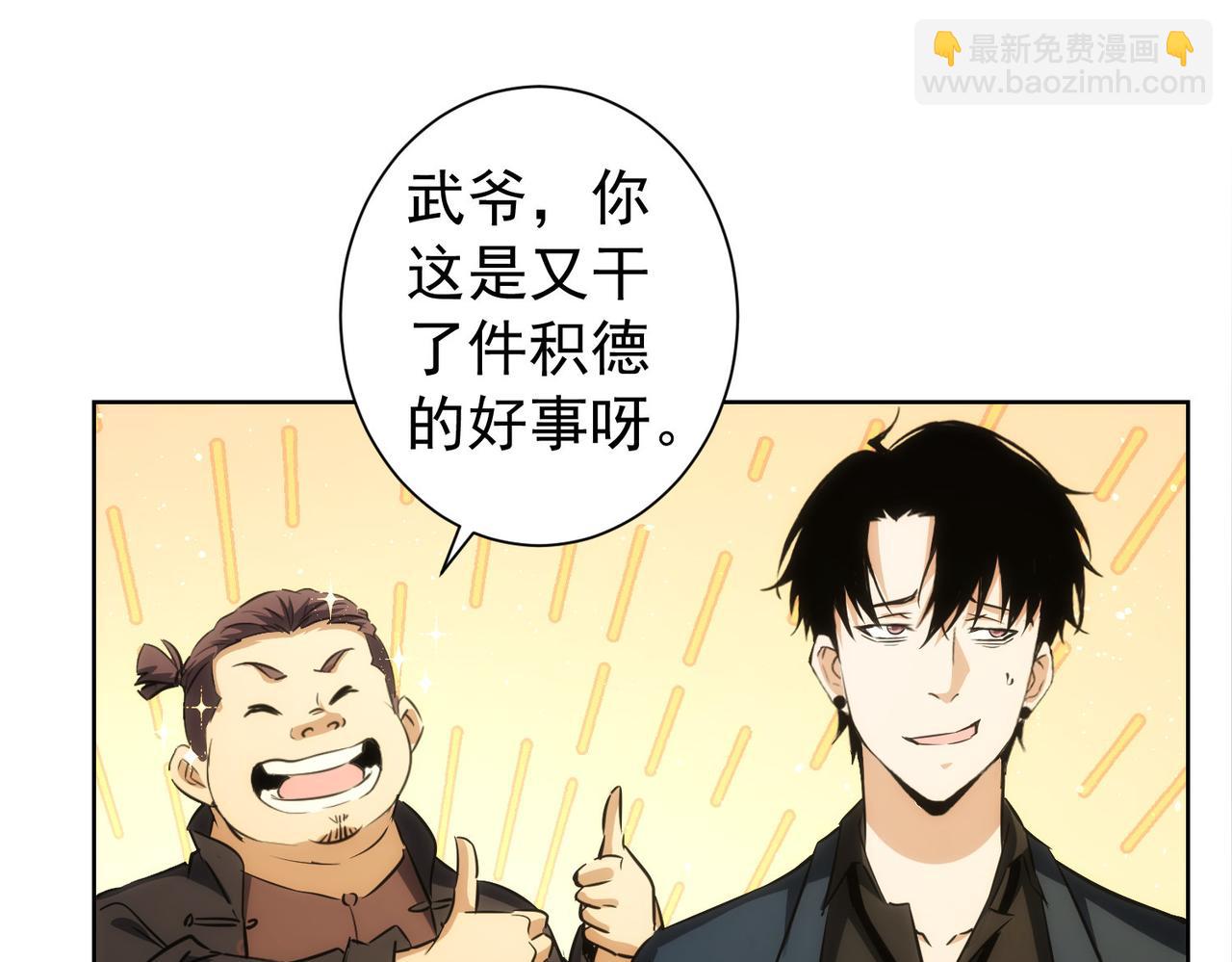 我能看到成功率 - 第162話 多管閒事(2/3) - 2