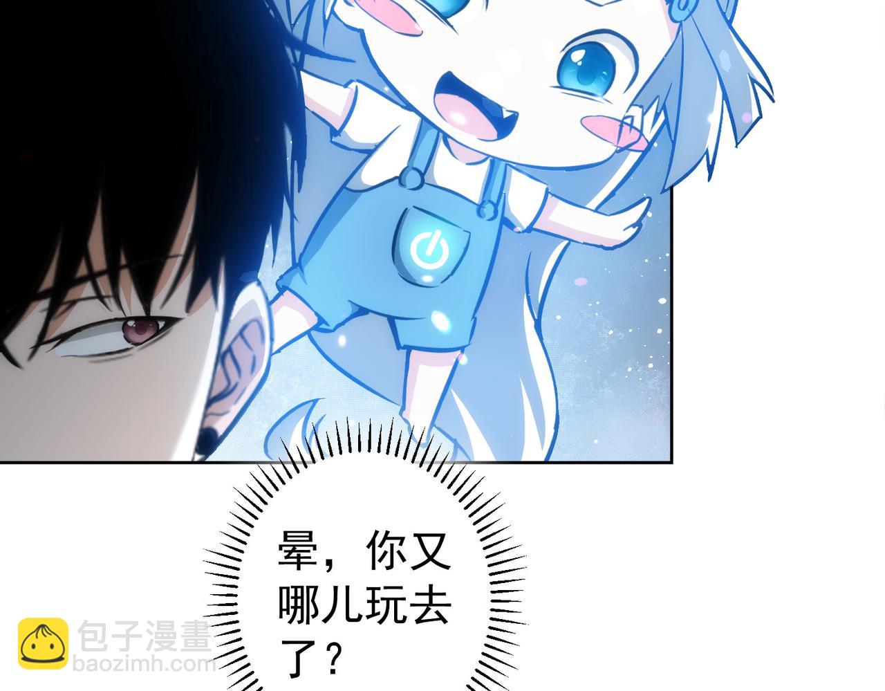 我能看到成功率 - 第162話 多管閒事(2/3) - 4