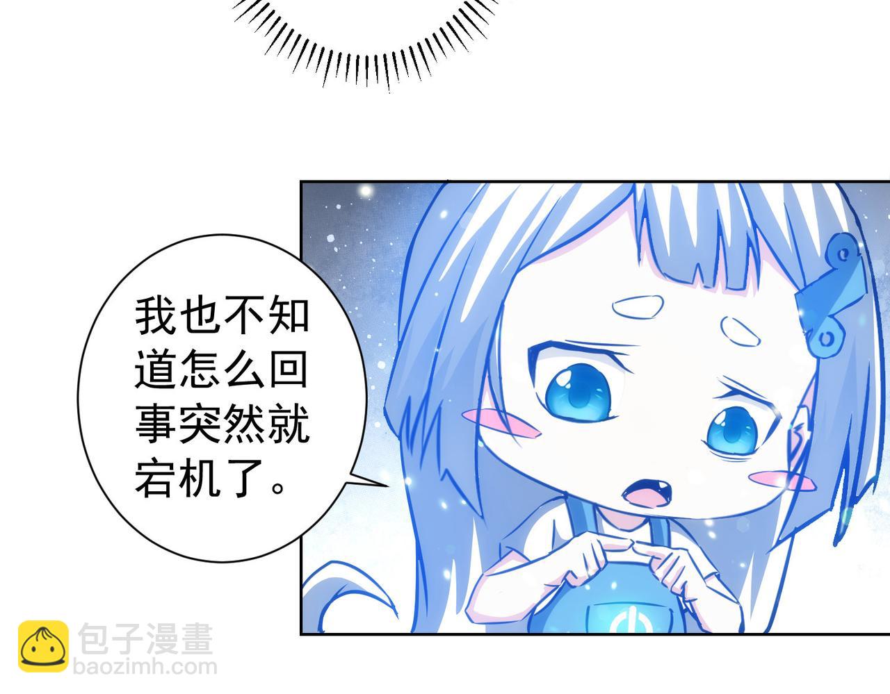 我能看到成功率 - 第162話 多管閒事(2/3) - 5