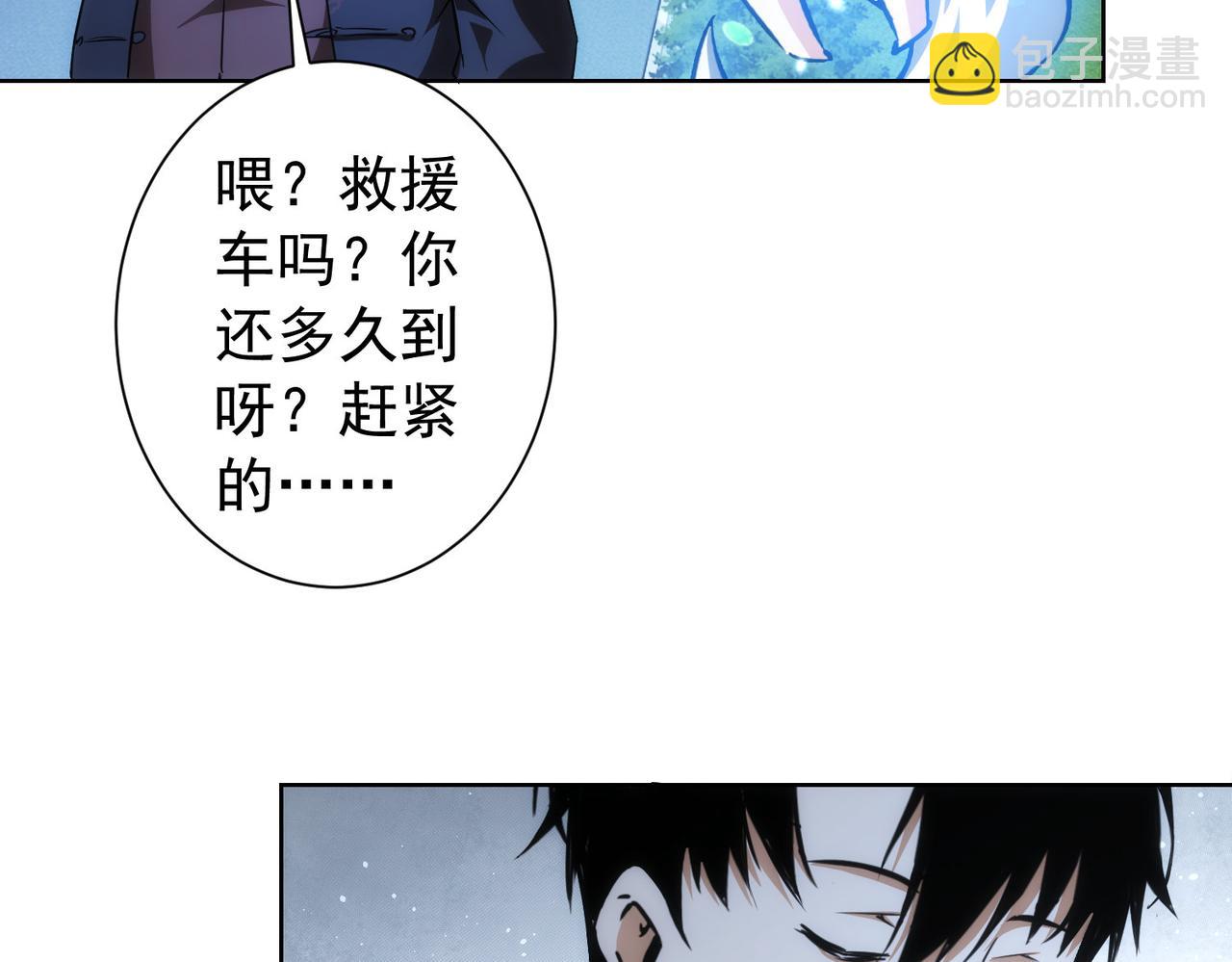 我能看到成功率 - 第162話 多管閒事(2/3) - 2