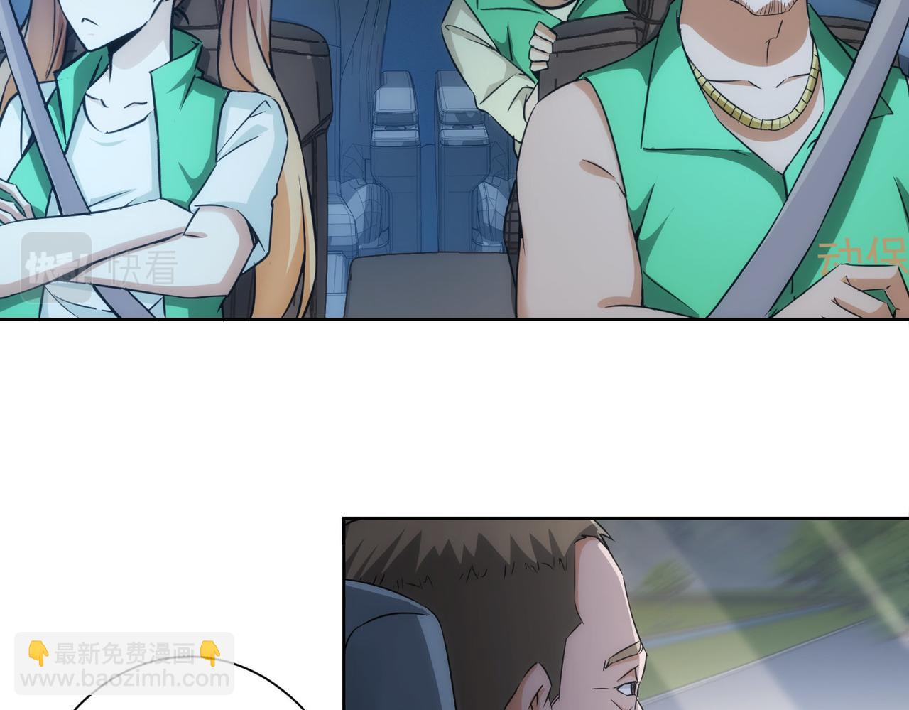 我能看到成功率 - 第162話 多管閒事(2/3) - 6