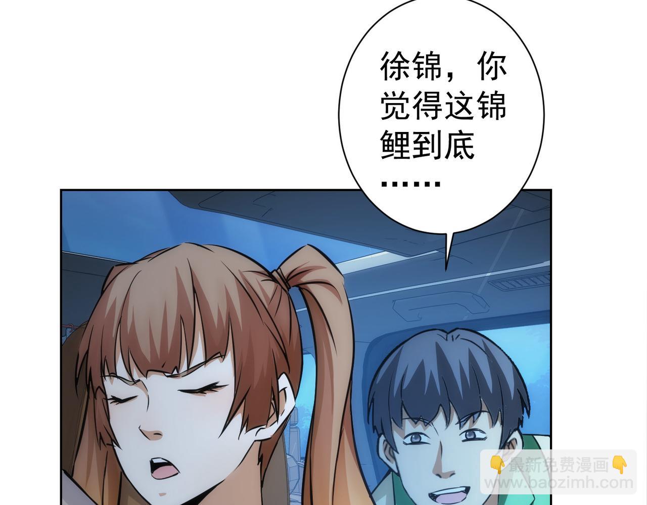 我能看到成功率 - 第162話 多管閒事(2/3) - 2