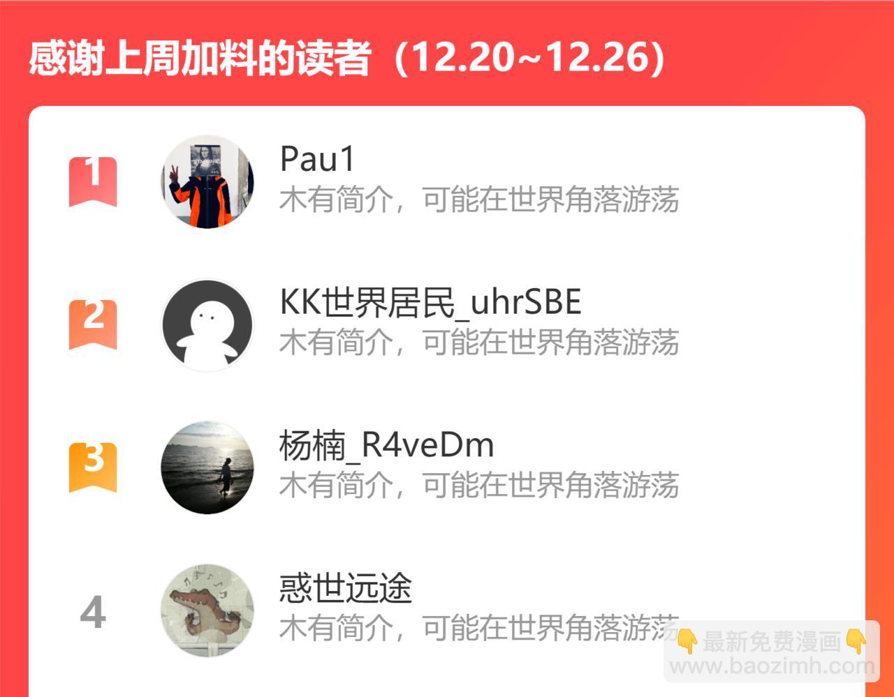 我能看到成功率 - 第164話 胖爺威武(3/3) - 2