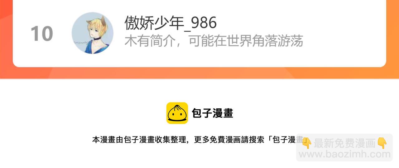 我能看到成功率 - 第164話 胖爺威武(3/3) - 2