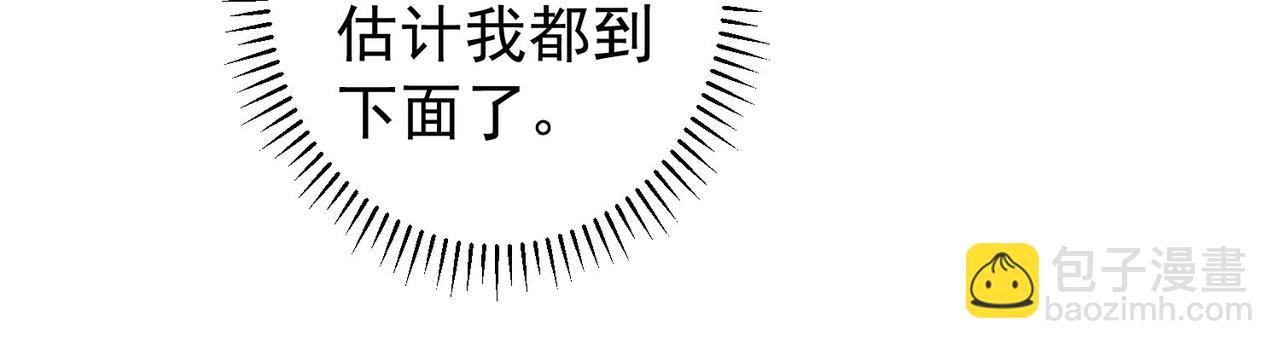 我能看到成功率 - 第164话 胖爷威武(1/3) - 2