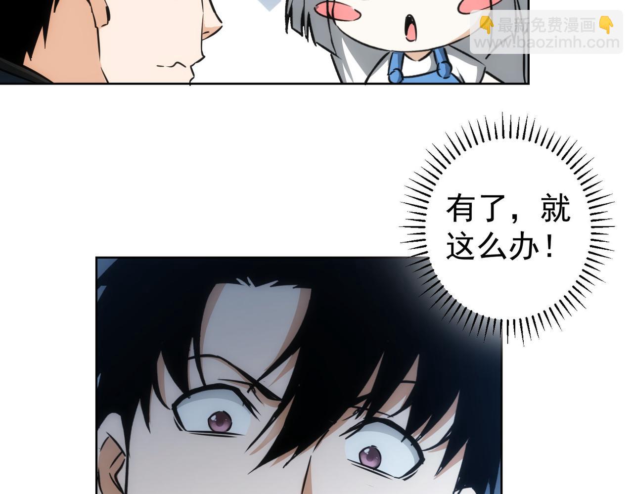 我能看到成功率 - 第164話 胖爺威武(1/3) - 5