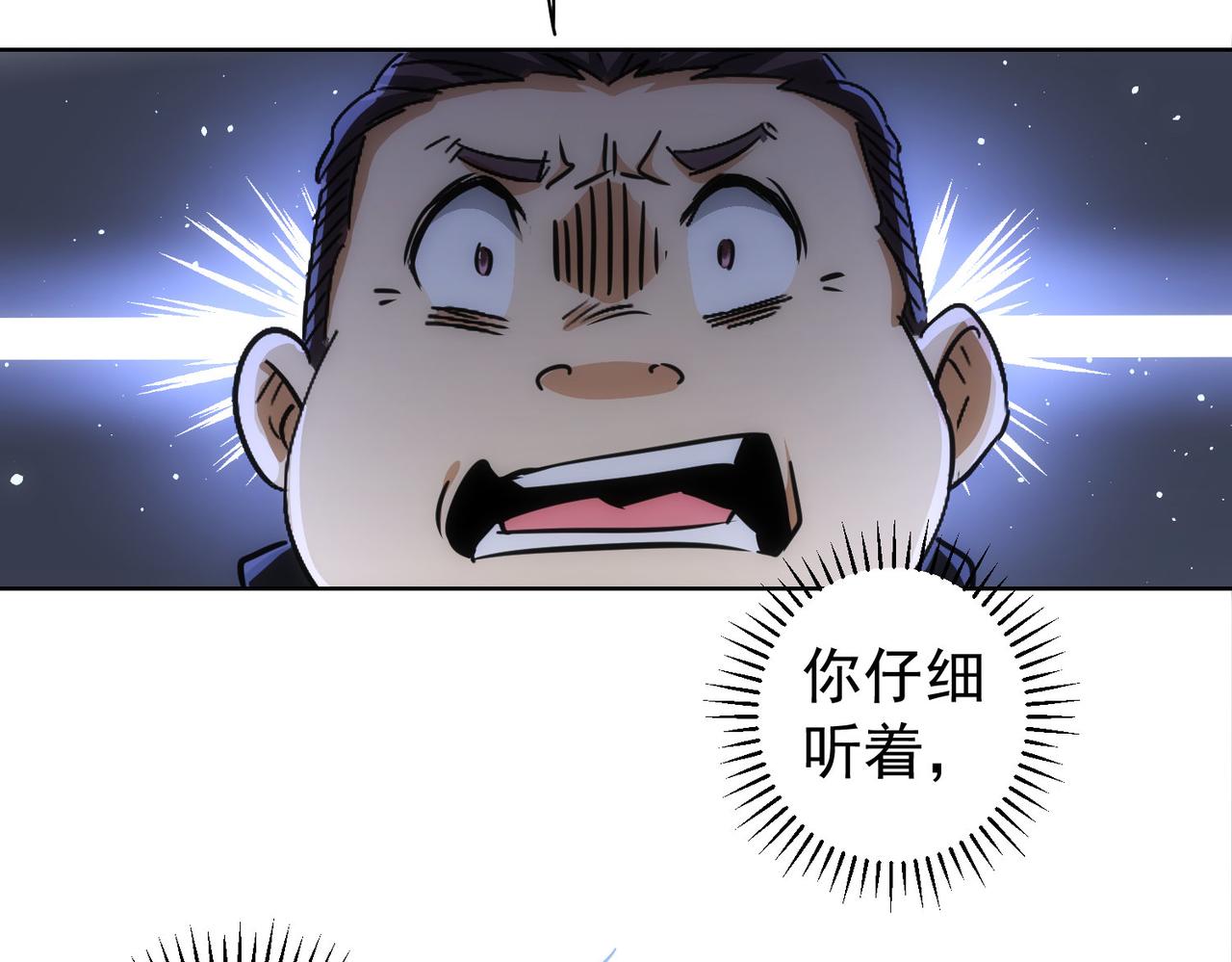 我能看到成功率 - 第164話 胖爺威武(1/3) - 3