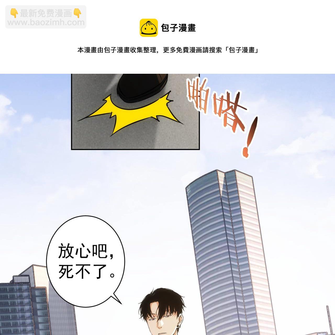 我能看到成功率 - 第164話 胖爺威武(2/3) - 2