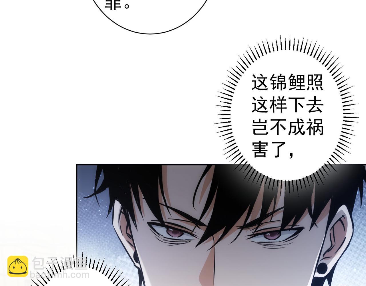 我能看到成功率 - 第164話 胖爺威武(2/3) - 7