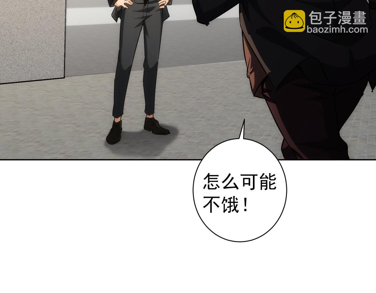 我能看到成功率 - 第164話 胖爺威武(2/3) - 4