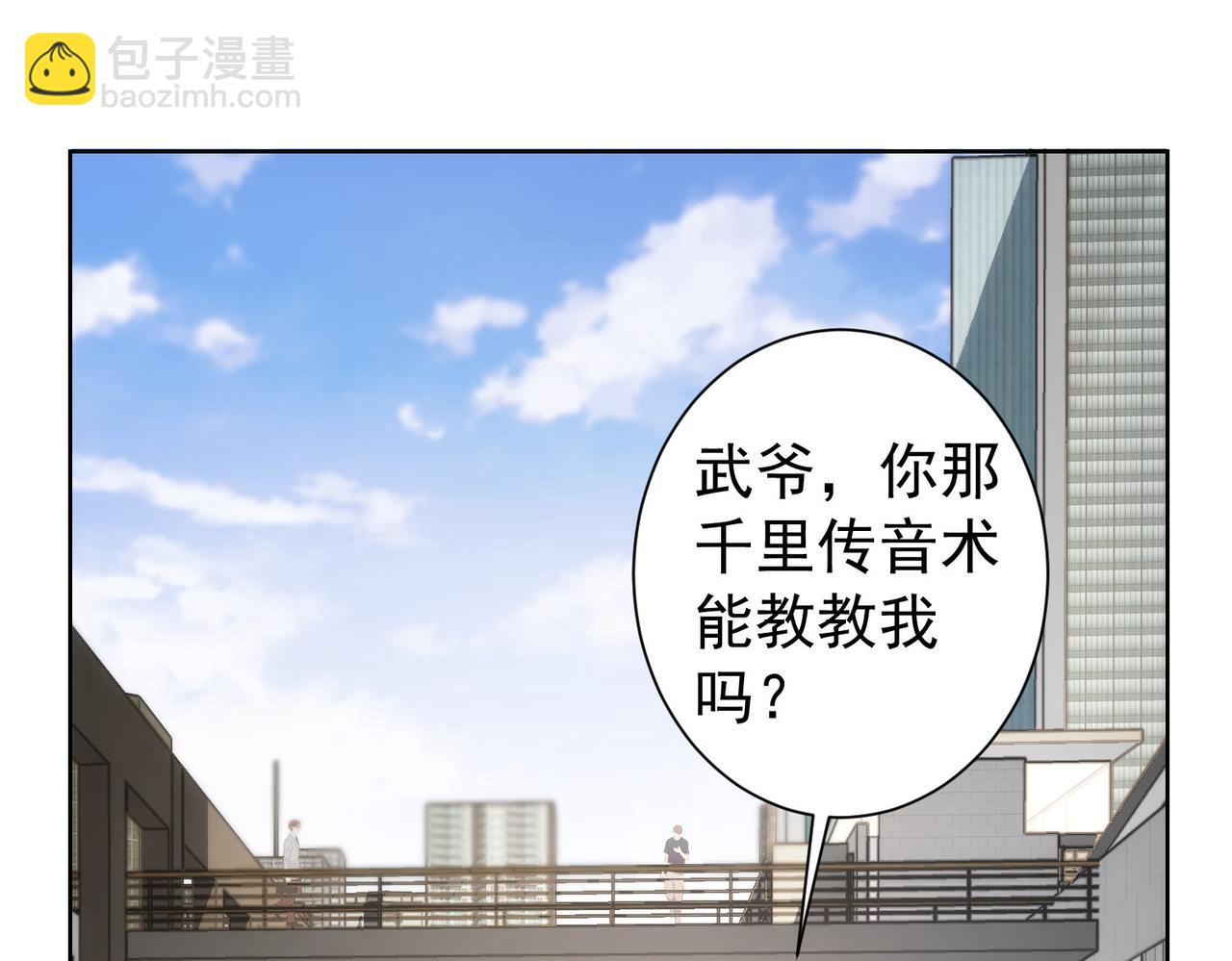 我能看到成功率 - 第164話 胖爺威武(2/3) - 5